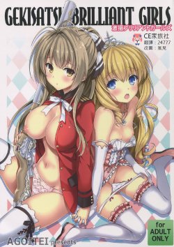 (C87) [AGOI亭 (三九呂)] 激撮ブリリアントガールズ (甘城ブリリアントパーク) [CE家族社]