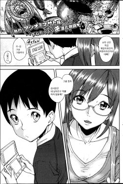 [Ashiomi Masato] Keiyaku Kareshi (COMIC Kairakuten 2013-05) [Korean]