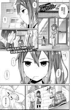 [ichiro] Knockout! (COMIC Europa 2014-07) [Chinese] [漢化組漢化組]