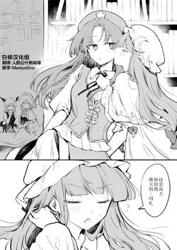 [risui] Monban Harem Yuri Kiss Koumakan (Touhou Project) [Chinese] [白杨汉化组]