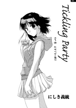 [Nishiki Yoshimune] Tickling Party Ch. 1-2 [Russian]