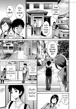 [Nishikawa Kou] Oba To Haha (Zenpen) (COMIC Penguin Club 2021-07) [Thai ภาษาไทย] [แมวผ่านมา] [Digital]