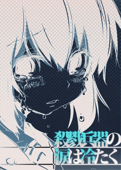 [Ichikai (Ichi)] Satsuriku Heiki no Namida wa Tsumetaku | Murder Weapons Have Cold Tears (Kantai Collection -KanColle-) [English] [Digital]