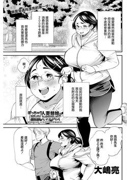 [Ooshima Ryou] Pocchari Hitozuma Shimai no Inran Sexercise SEXERCIZE: 4 Tada Soko ni Ana ga Aru kara (Action Pizazz 2023-09) [Chinese] [Digital]