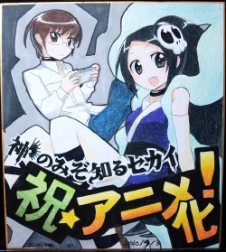 [tsumai youji @ tsu it ta]Fanwork`s image sets of Kami nomi zo Shiru Sekai (The World God Only Knows)