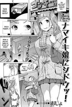 [Ojo] Namaiki Musume ni Shidou! | Guiding a Saucy Girl (COMIC Masyo 2015-06) [English] {5 a.m.}