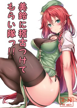 (Shuuki Reitaisai 5) [@mousse (Yukisiro Arte)] Meiling ni Keiko Tsukete Moraitai!! (Touhou Project) [Spanish] [Blackmoon Scans]