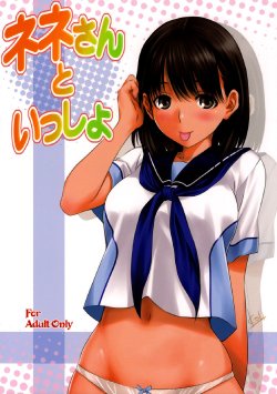 (C78) [Mitarashi Club (Mitarashi Kousei)] Nene-san to Issho (Love Plus) [Polish] {doujinshi.pl}