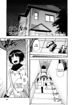 [Kensoh Ogawa (Fukudahda)] Kyoudai no Seiya (Amagami) [English]