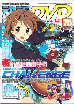 Anime New Power Vol.075