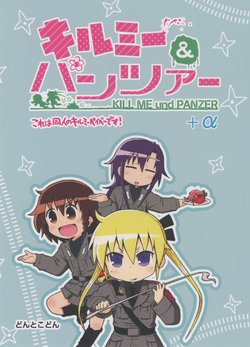 (C90) [Dontokodon (Dontoko, Motokazu)] Kill Me Und Panzer +α (Kill Me Baby)