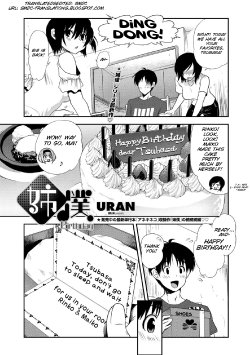 [URAN] Ane Boku Birthday (COMIC Penguin Club 2012-08 Vol. 312) [English] [SMDC]