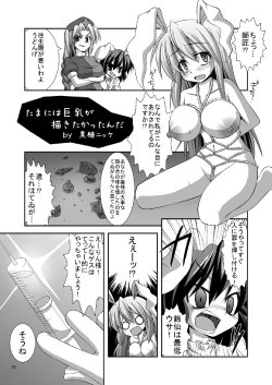 [Akuten Soushin (Kokutou Nikke)] Udon-ge Manga (Touhou Project) [Digital]