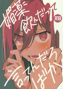 (Chou Seishun Egoism 2023) [Nikumori (Matyo Morizou)] Biyaku non datte itte ndaro baka (Blue Lock)