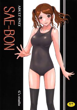 (C78) [G's Studio (Kisaragi Gunma)] SAE-BON (Amagami) [English] [Hentairules and Lhytiss]