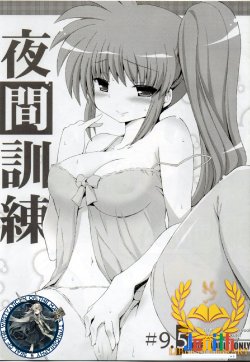 (C83) [Gakushokutei (Watanohara)] Yakan Kunren 9.5 (Mahou Shoujo Lyrical Nanoha) [Korean] [WestVatican & LIberty Library]