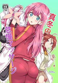 (C97) [BlueMage (Aoi Manabu)] Mafuyu no Taiman Massage (Bokutachi wa Benkyou ga Dekinai) [English] [FC]