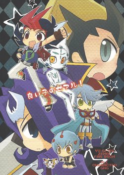 [GGB (Aruo)] Yoiko no Zexal! (Yu-Gi-Oh! ZEXAL)