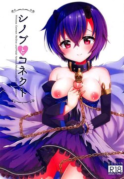 (PriConne Daihyakka 5) [Moetsuki Syndrome (Aichi Shiho)] Shinobu to Connect (Princess Connect! Re:Dive) [Spanish] [Papa2005]