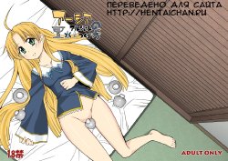 (C83) [Kurodenwa (Tonpu)] Asia Argento no Seisui no Tsukuri kata (Highschool DxD) [Russian] [MrGreeed]