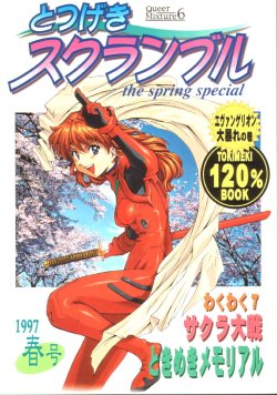 [Karyuudou (Various)] Queer Mixture 6 Totsugeki Scramble 1997 Harugou (Sakura Taisen, Tokimeki Memorial, Neon Genesis Evangelion)