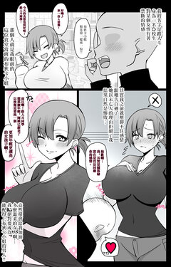 [4UU] "Chaldea Gakuen BB Channel-bu" Ch. 4 ~Boudica Hen~ (Fate/Grand Order) [Chinese]