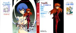 [Anthology] ProjectE Daiichiji Chuukanhoukoku (Neon Genesis Evangelion)