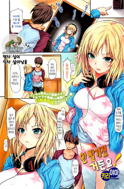 [Kiriyama] Deretemasen! (COMIC HOTMiLK 2012-07) [Korean]