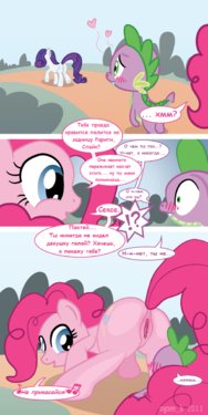 [Syoee_b] Initiations (My Little Pony: Friendship Is Magic) [Russian]