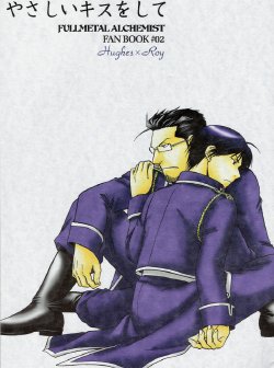 [K2 Company (Kodaka Kazuma)] Yasashii Kiss wo Shite (Fullmetal Alchemist) [English] [Dragonfly]