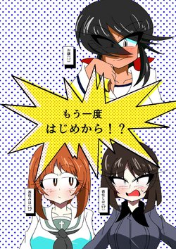 (C96) [Kyodaizumi (Kyoizumi)] Mou Ichido Hajime kara!? (Girls und Panzer) [Sample]