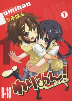 (C80) [Umihan (Ootsuka Shirou)] YURI-ON! #1 "Mesomeso Azunyan!" (K-ON!) [English] {/u/ scanlations}