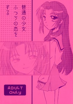 (COMIC1☆3) [Izumi freak (Misaki Kojiro)] Futsuu no Shoujo Futsuu no Koi o Suru (Suzumiya Haruhi no Yuuutsu)