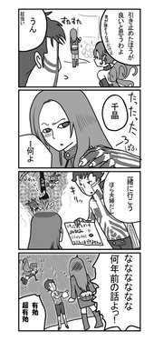 [Pixiv](Mirou)Demi-fiend, Isamu, and Chiaki comics(Shin Megami Tensei III: Nocturne)
