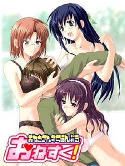 [Blue Gale Hybrid] Onesuku! ~Oneesan Scramble~