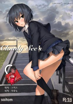 (COMIC1☆6) [Chroma of Wall (saitom)] Cloudy See's (Amagami) [Korean] {TEAM ARCANA}