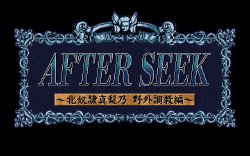 [PIL] After Seek