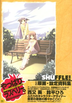 Shuffle Official Original Sketch Book