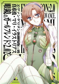 [Bijutsubu (Shiduki Michiru)] Megane no Girlfriend 2.02 (Neon Genesis Evangelion) [Digital]