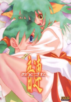 (C71) [VOLUTES (Kurogane Kenn)] Otodure (Suzunari!) [English]