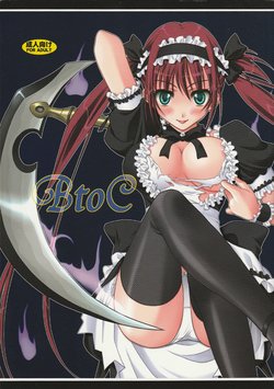 (C76) [VENOM (Mori Marimo, ZIN)] BtoC (Queen's Blade)