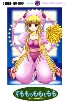 [Senri no Dou] Sumomo mo momo mo momo (Chobits) [Digital]