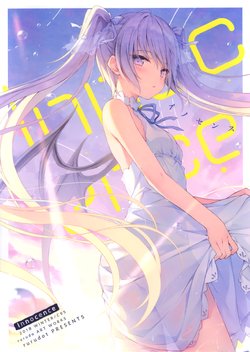 (C95) [rurudot (rurudo)] Innocence