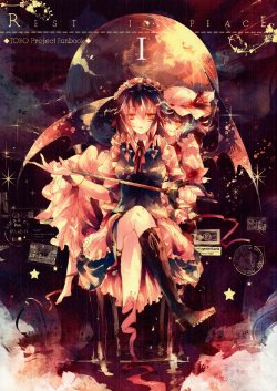 (C77) [KirororO (kirero)] Rest in Peace 1 (Touhou Project) [English] [Gaku Gaku Animal Land]