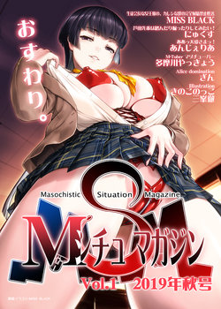 [Circle MSM (MISS BLACK)] Seitokaichou na Joou-sama no, Kareshi na Boku no Kanzen Shasei Kinshi Seikatsu (M Situ Magazine Vol. 1 2019-nen Aki Gou) [Korean]