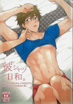 (Splash!) [FRAGILE (Yurige)] Kare Shirt Biyori. (Free!) [Korean]