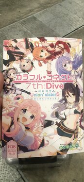 (C101) [MIDDLY (Midorinocha)] Colorful Connect 7th:Dive (Princess Connect! Re:Dive)