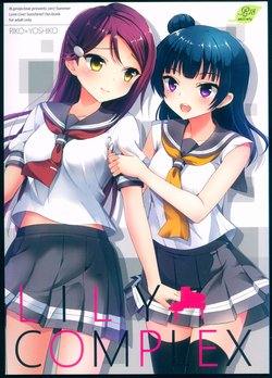 (C92) [IK.projectear (Natsumi)] LILY COMPLEX (Love Live! Sunshine!!)