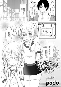 [podo] Otokonoko Refle de  Iyasaretai (Gekkan Web Otoko no Ko-llection! S Vol. 84) [Chinese] [Digital]