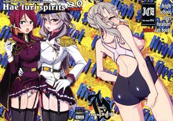 (Hareta Sora Soyogu Kaze 15) [JCM (Jimbo)] Hae furi spirits mod.8.0 (High School Fleet)